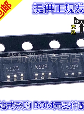 原装贴片 TS391RILT 丝印K509 SOT23-5 模拟比较器IC芯片