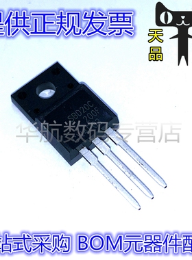 SBD20C200F SBD20C TO-220F 200V/20A 肖特基二极管 整流器 原装
