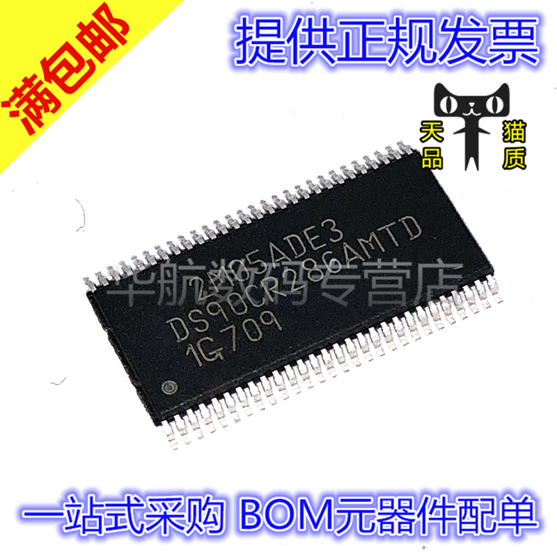 原装贴片 DS90CR286AMTDX/NOPB DS90CR288AMTD 216 218 TSSOP