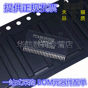 原装贴片 PCA9505DGG 9506DGG 9698 PCA9504ADGG TSSOP56