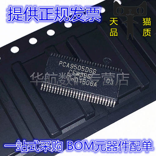 I/O扩展器PCA9505DGGTSSOP