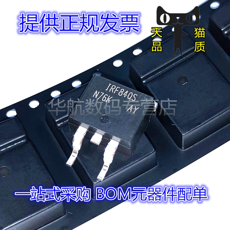 电子元器件,一站式BOM配单