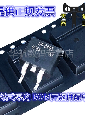 IRF840STRPBF IRF840STR IRF840S F840S TO-263 MOS 场效应管