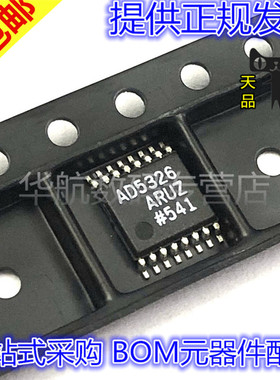 AD5326ARUZ AD5326AR AD5326 TSSOP-16 贴片 全新原装