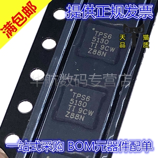 原装 TPS51123RGER 51125 65130 65150 650532 16630 RGET QFN24