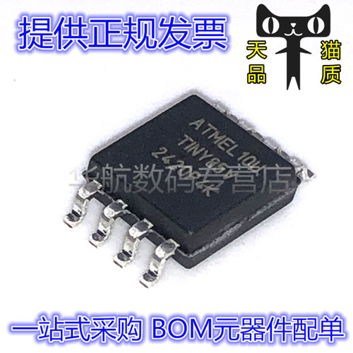 微控制器ATTINY85V-10SU