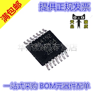 原装贴片 OPA4192IPWR 4197IPW 4180 4187 4189 4313 4830 TSSOP
