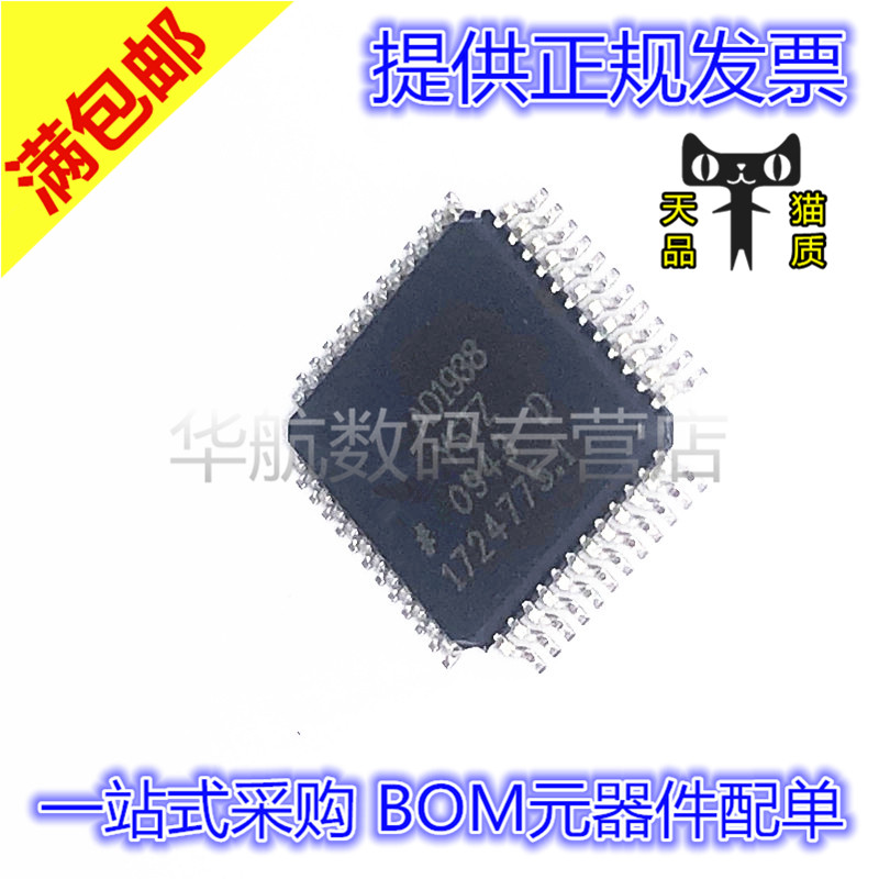 原装贴片AD1938YSTZQFP