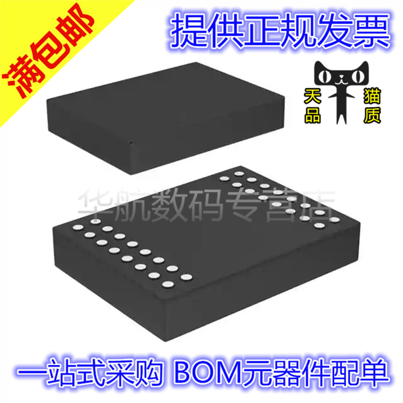 全新原装 电子元器件 LGA-32 封装