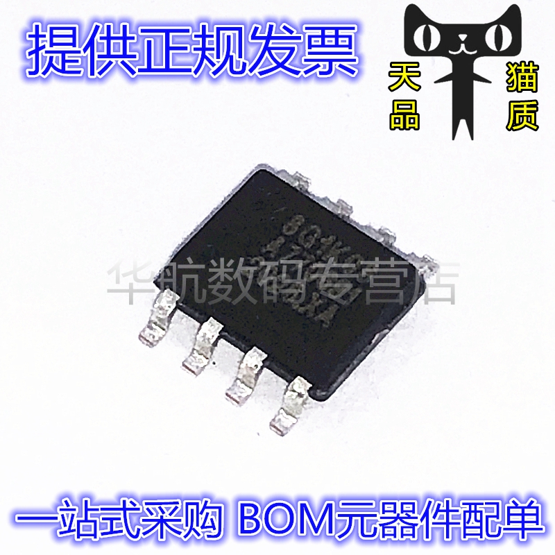 单片机STC8G1K08-36I-SOP8