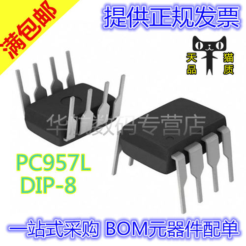 电子元器件 提供BOM配套