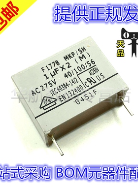 安规电容 F1778 MKP/SH 1uF X2 (M) AC275V 0451F 22.5MM