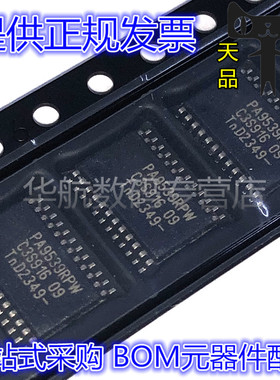 原装 PCA9955BTW/Q900J/ATW/TW,118 9745BTWJ HTSSOP-28 驱动芯片