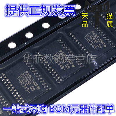 接口芯片PCA9539RPW/Q900J