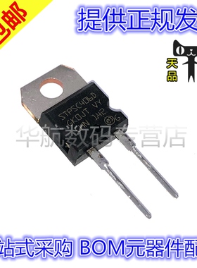 原装直插 STPSC406D STPSC406 TO220 600V 4A 肖特基二极管