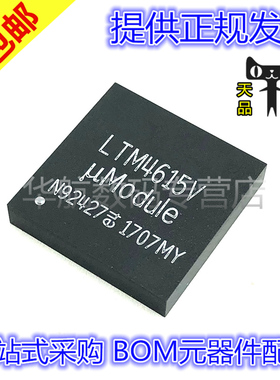 原装贴片 LTM4615EV LTM4615IV #PBF LTM4615V LGA144 降压稳压器