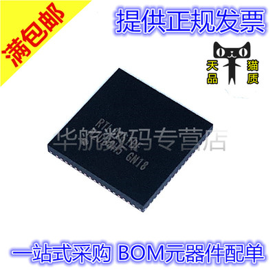 RTL8261BE-CG以太网芯片