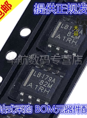 原装贴片 SN75LBC179ADR SN75LBC179AD 丝印LB179A SOP-8 接口IC