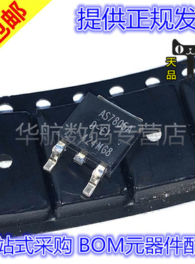 原装 AS7805ADTR-E1 7808 7809 7812 7815 7818 ADTR-E1 TO-252