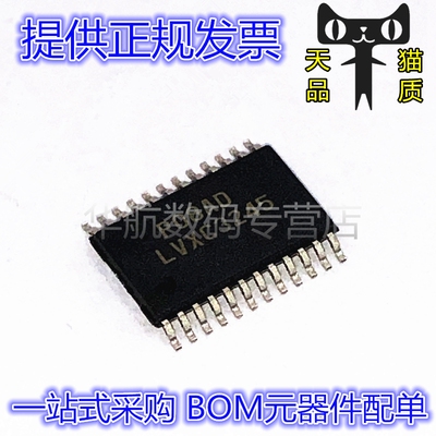 原装贴片74LVXC3245MTC