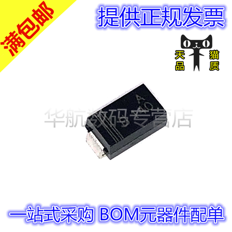 肖特基二极管CDBA140-G