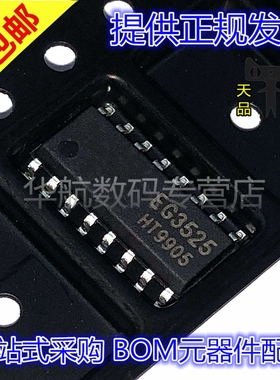 EG3525 全新进口原装 开关电源IC芯片封装 SOP16 芯片贴片