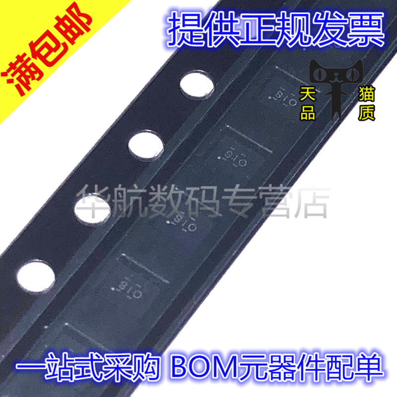 电子元器件 BOM一站式配单