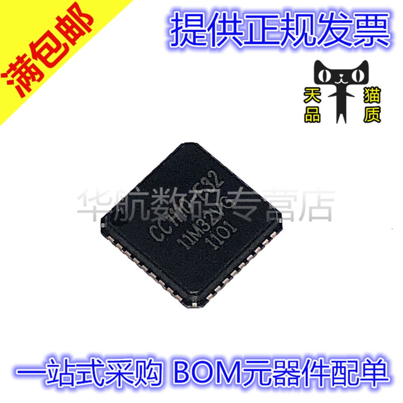 原装贴片 CC1110F32RHHR CC1110F16RHHR CC1110F8RHHT VQFN36