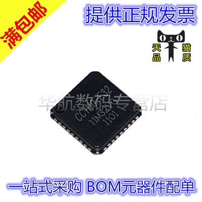 原装贴片CC1110F32RHHR