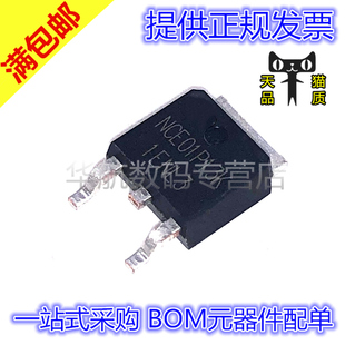 原装 贴片 NCE01P13K TO-252 100V 13A P沟道 MOS场效应管 芯片