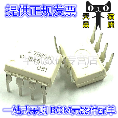 HCPL-7860-000E HCPL-7860 HCPL7860 丝印A7860K DIP8 直插 芯片