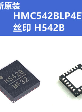 HMC542BLP4E HMC542BLP4ETR 丝印H542B 贴片QFN-24 6位数字衰减器