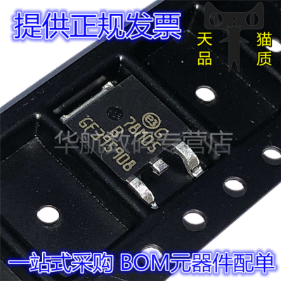 原装贴片L78M05ABDTTO252