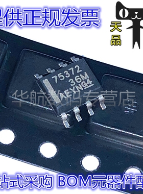 SN75372DR SN75372 丝印75372 贴片SOP8 PMIC-栅极驱动器 N沟道