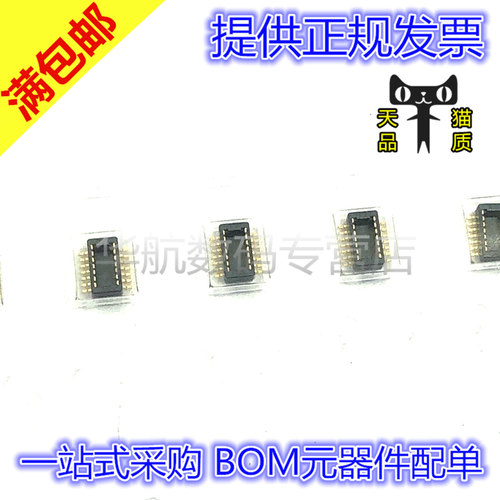 电子元器件 BOM元器件配单