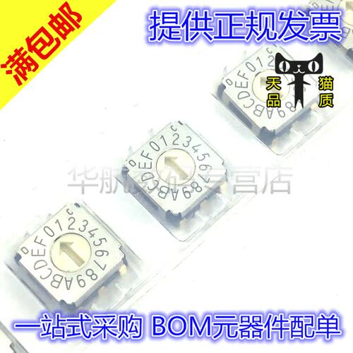 电子元器件 BOM元器件配单