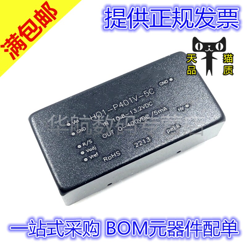原装 HO1-P401V-5C DC-DC电源模块 非隔离单路稳压0-400V可调输出