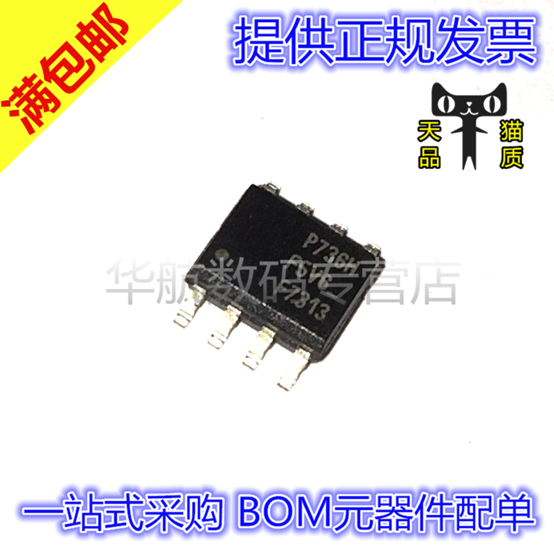 原装场效应管IRF7313TRPBF