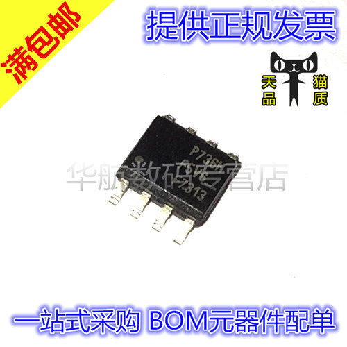 原装场效应管IRF7313TRPBF