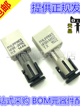 HFBR-1412Z HFBR-2416Z HFBR-1412TZ HFBR-2416TZ 光纤接收发器