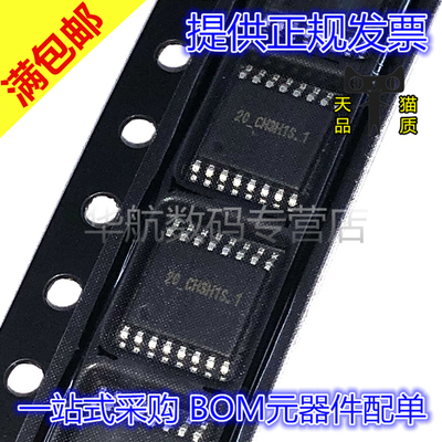 2.4G无线收发LT8920TSSK