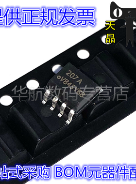 IL207AT IL207A IL207 丝印207A SOP8 光电耦合器芯片 贴片