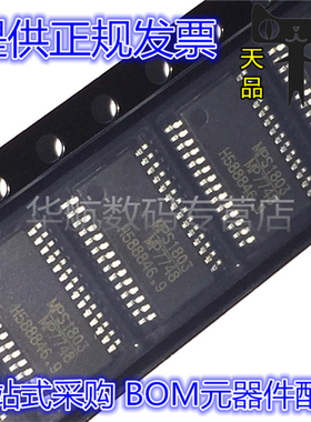 原装贴片 MP7748DF-LF-Z MP8126DF 8046 8042 7722 2364 7782