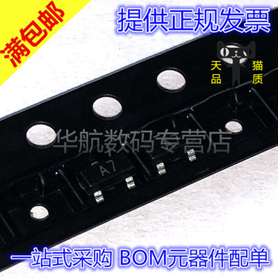印字A7二极管BAV99LT1G