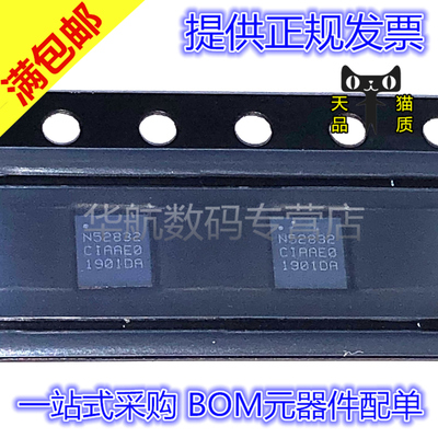 原装贴片 NRF52832-CIAA-R N52832 WLCSP-50 低功耗无线蓝牙芯片