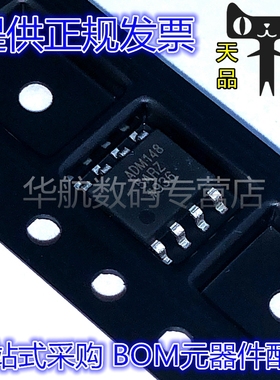 ADM1485ARZ ADM1485AR 贴片SOP-8 驱动器 接收器 收发器 原装