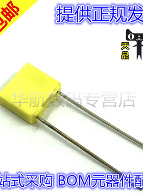 校正电容 334J63V 黄色 0.33UF 330000PF 63V 脚距P=5MM（10只）