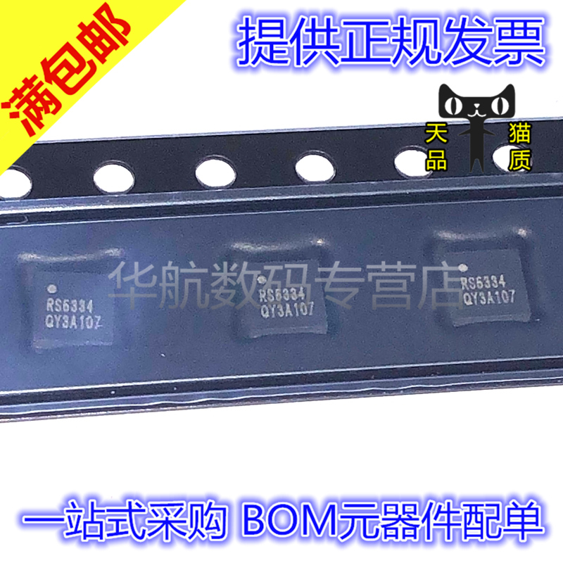 电子元器件 BOM一站式配单