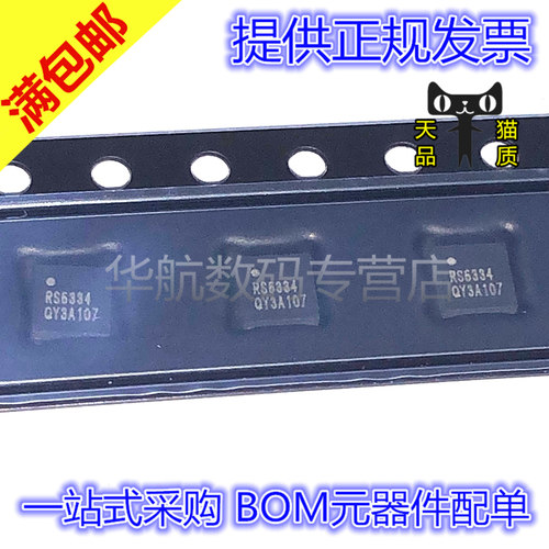 电子元器件 BOM一站式配单