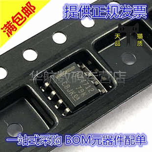原装 UCC27712DR 27424 27523 27524 27528 28051 28084 D SOP-8